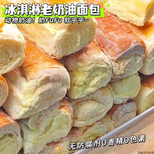 【新鲜短保】老奶油蛋糕店老式夹心面包早餐糕点休闲甜品网红零食
