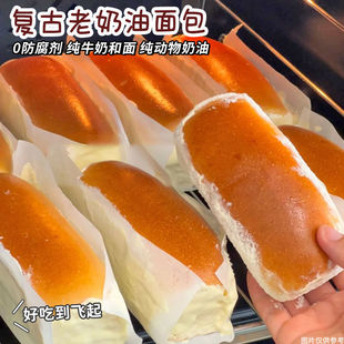 老奶油面包蛋糕店动物奶油营养代餐网红零食糕点店下午茶学生早餐