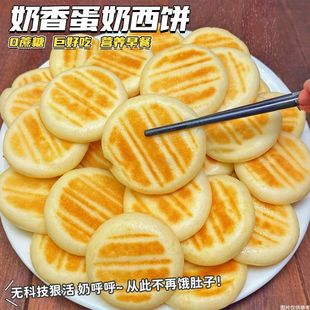 无蔗糖蛋奶西饼全麦面包无糖精黑米杂粮充饥营养早餐饱腹代餐零食