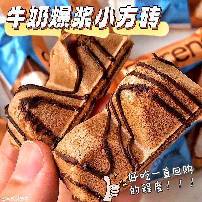 好吃到起飞】牛奶巧克力威化饼干小方块纯可可夹心休闲追剧零食品