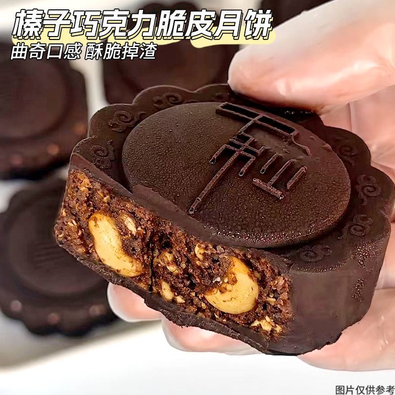 榛子可可脆皮月饼花生霸霸曲奇国潮中秋月饼礼盒送礼下午茶零食