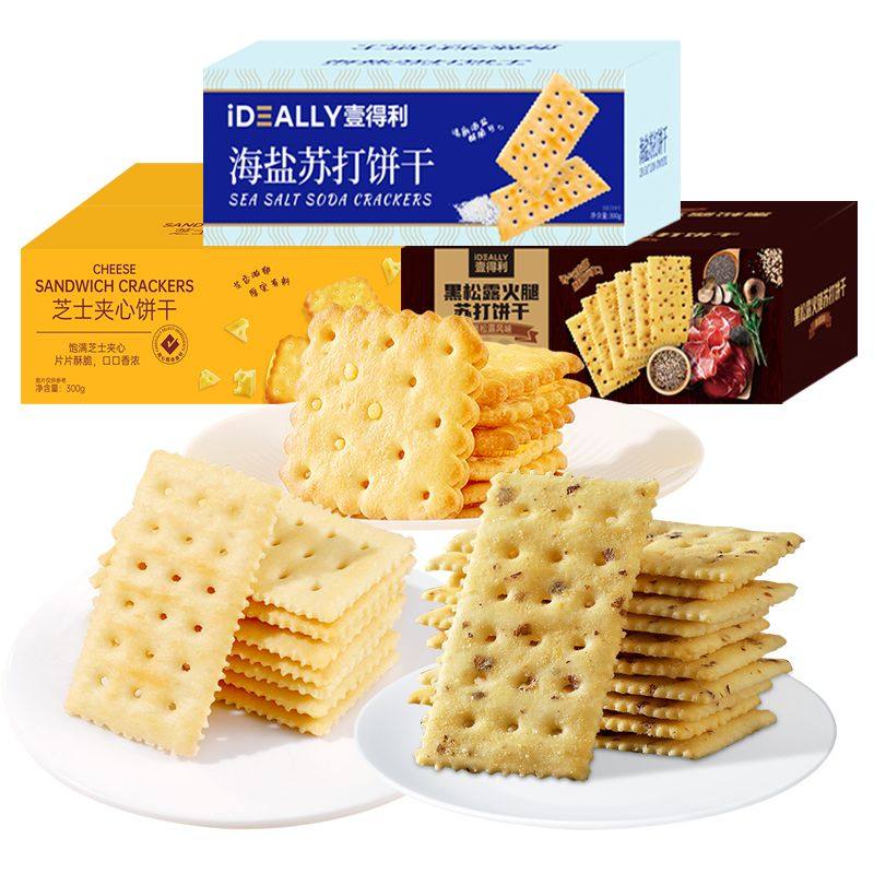 芝士夹心饼干同款多口味盒装咸香酥脆休闲零食整箱海盐苏打黑松露
