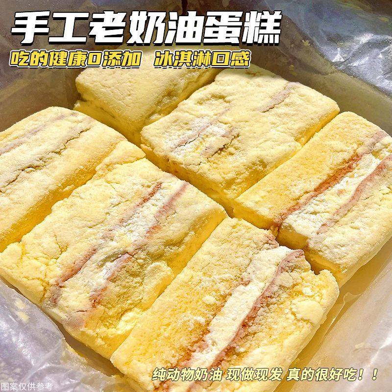 爆款超软老奶油蛋糕点心动物奶油面包甜品慕斯网红零食品下午茶,零食/坚果/特产,夹心面包,淘宝优惠券,粉丝福利购,淘宝优惠卷