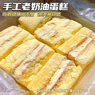 爆款 超软老奶油蛋糕点心动物奶油面包甜品慕斯网红零食品下午茶