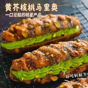 含蛋白质核桃马里奥面包黄芥末乳酪夹心欧包早餐即食健身点心食品