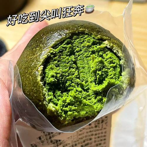 抹茶奶酥碱水球面包全麦无糖精油欧包早餐低减代餐脂懒人宿舍零食