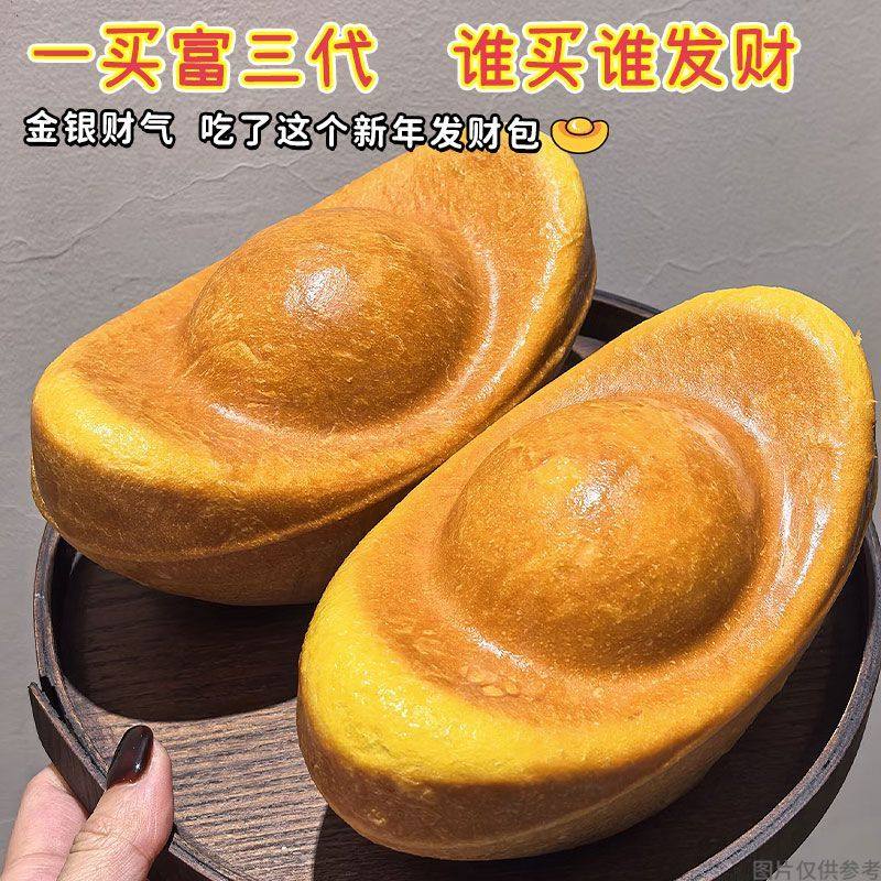 2026招财进宝包】金元宝手撕面包早餐零食品摆喜庆供年货八方来财,零食/坚果/特产,手撕面包,淘宝优惠券,粉丝福利购,淘宝优惠卷