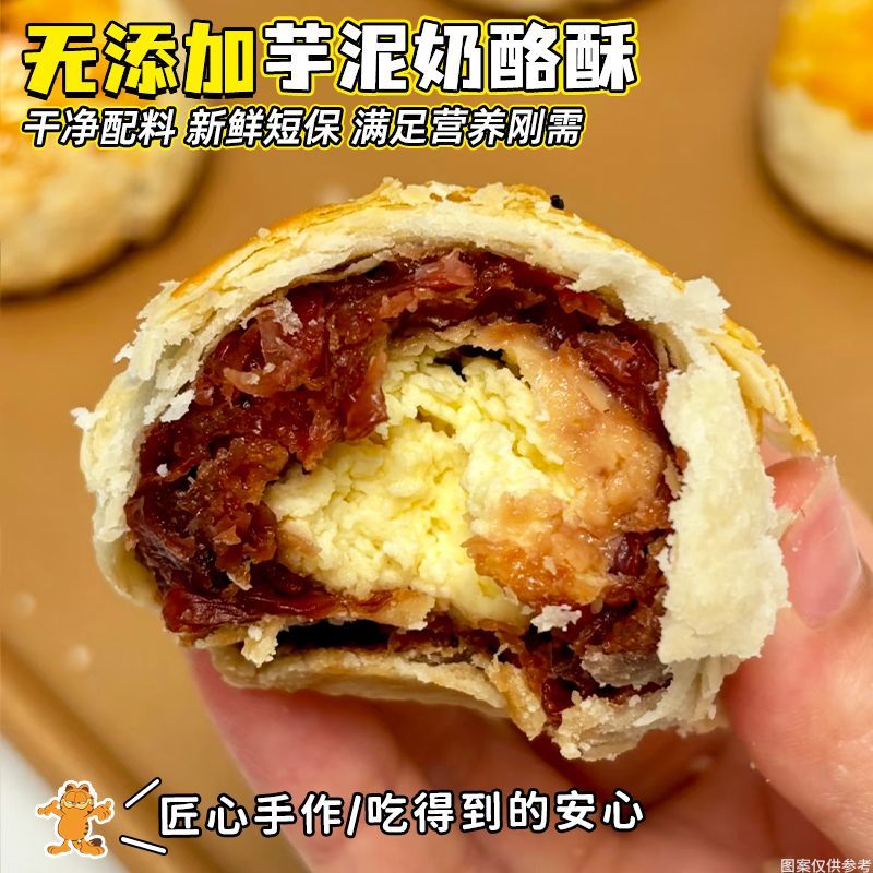 干净配料】豆沙蛋黄酥糕点礼盒送长辈伴手礼点心新鲜宿舍零食中秋