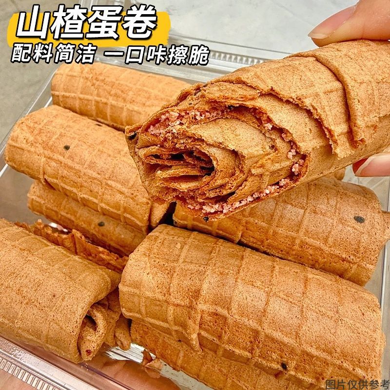 无糖精配料简单】山楂夹心蛋卷酥脆花生碎老式鸡蛋香酥卷零食品