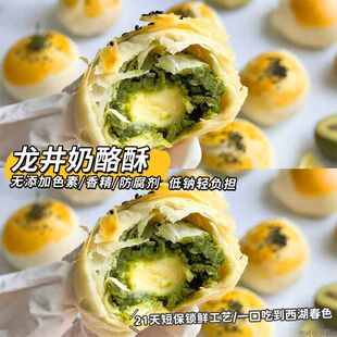 豆沙蛋黄酥龙井传统糕点伴手礼中秋送礼礼盒点心零食休闲食品小吃