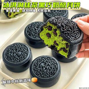 黑巧奶酪月饼中秋节送人礼盒装高档月饼糕点心休闲办公室零食品