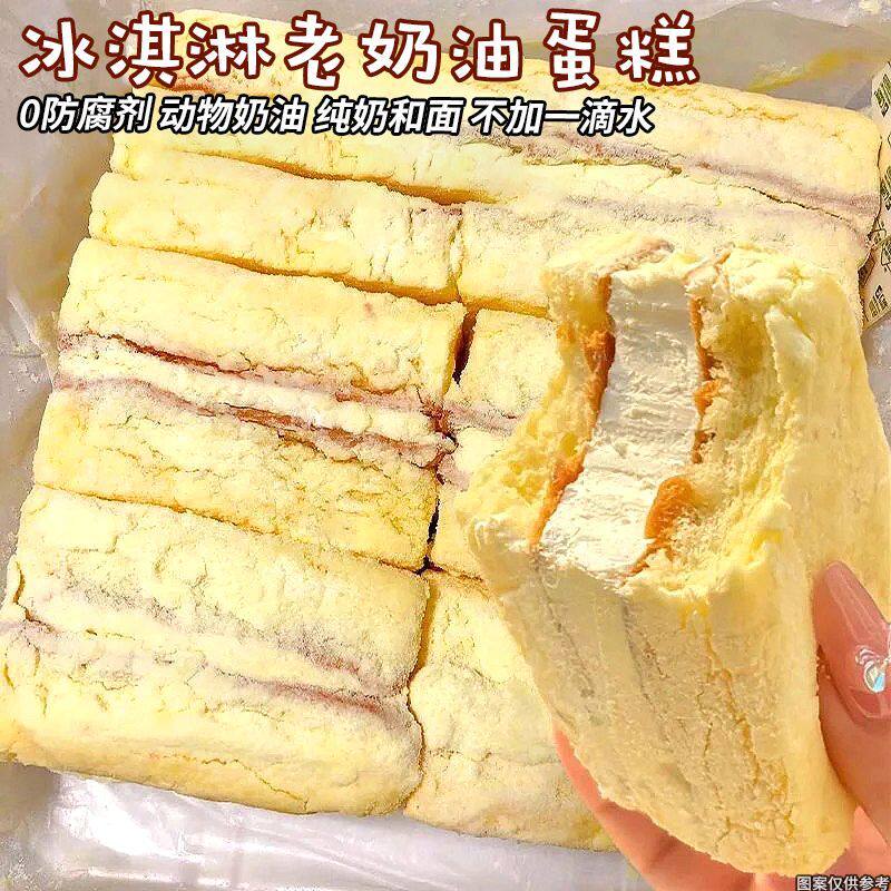 0防腐剂】芋泥老奶油蛋糕动物奶油奶砖早餐面包网红零食下午代餐