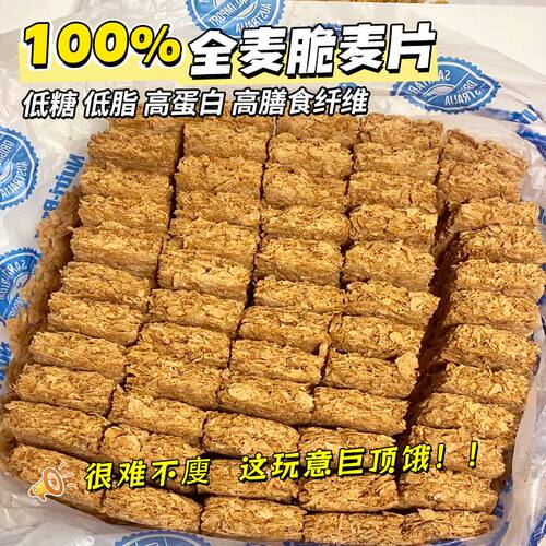 无糖精全麦脆麦片燕麦脆棒低脂即食健身早餐减卡肥主食品零食代餐