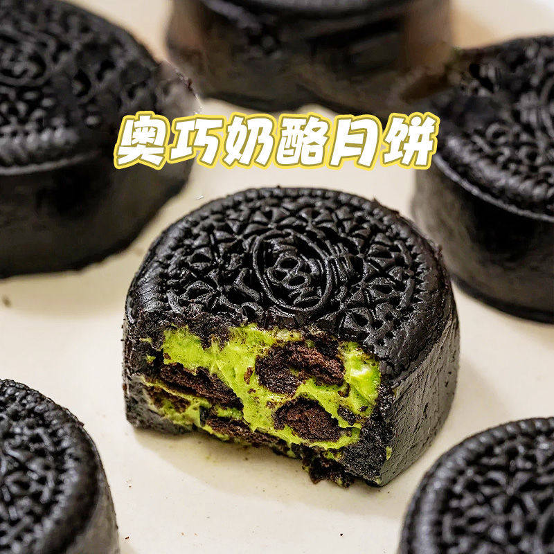 无防腐剂】奥巧奶酪月饼手工流心中秋节月饼礼盒送人礼品糕点零食