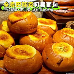 无糖精健康全麦巴斯克贝果面包懒人零食品早代餐学生宿舍抗饿点心