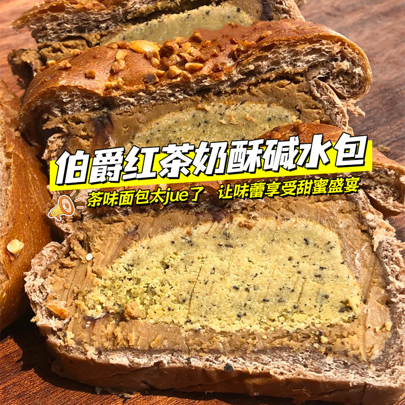 伯爵红茶奶酥碱水全麦棒抹茶健康海黑巧蓝莓面包代餐饱腹营养健康