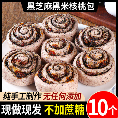 现做现发无蔗糖黑芝麻黑米核桃包纯手工花卷粗杂粮馒头窝窝头早餐