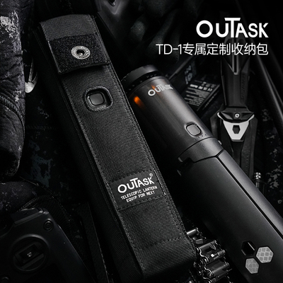 OUTASK户外伸缩露营灯专用收纳包