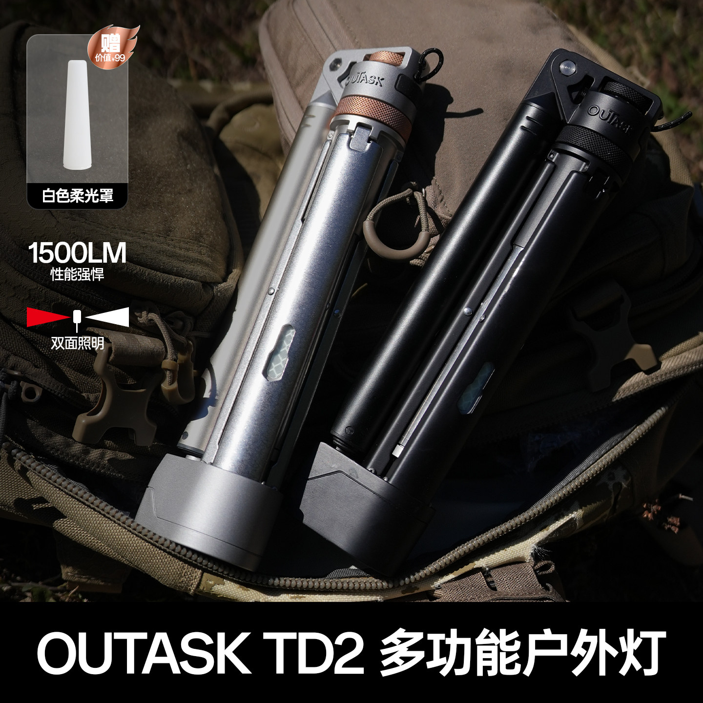 OUTASK�㳲�¿�TD2��������¶Ӫ�Ƴ���������Я��ˮ�๦���ֵ�Ͳ 1499Ԫ