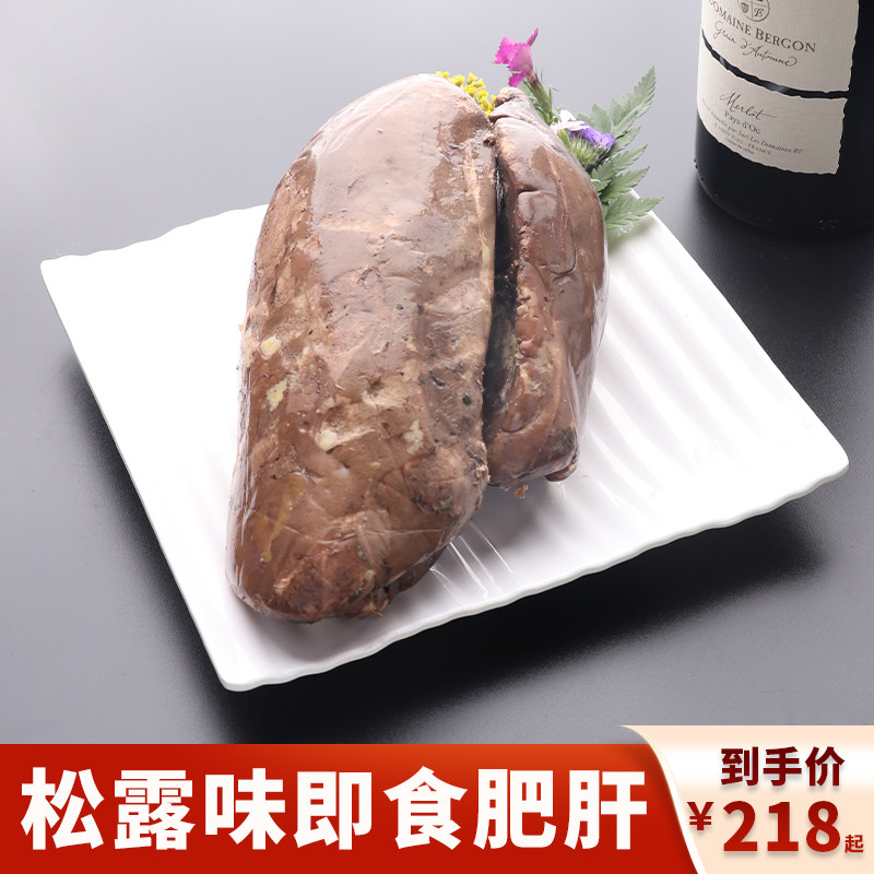 御品皇厨松露味鸭肝刺身拼盘即食