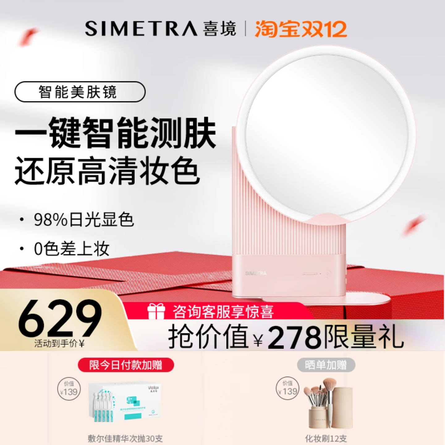 喜境智能化妆镜家用化妆镜礼品