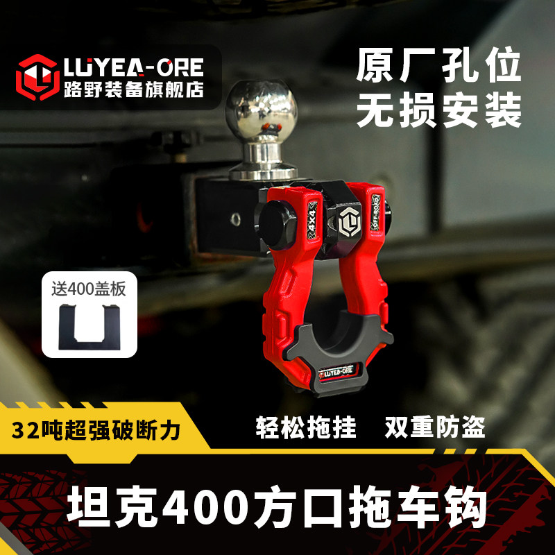 坦克400拖车钩房车改装牵引钩锻造加强方口实心球头拖车臂流氓钩,汽车零部件/养护/美容/维保,拖车钩,淘宝优惠券,粉丝福利购,淘宝优惠卷