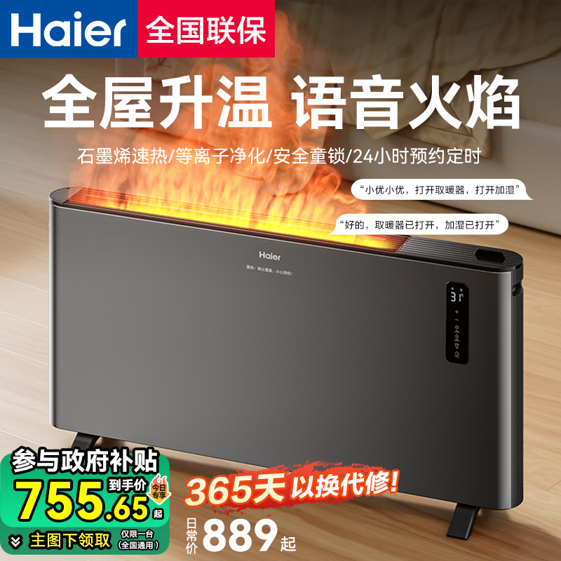 踢脚线取暖器家用节能石墨烯电暖气欧式快热