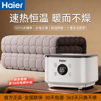 水暖毯床垫水循环智能恒温节能