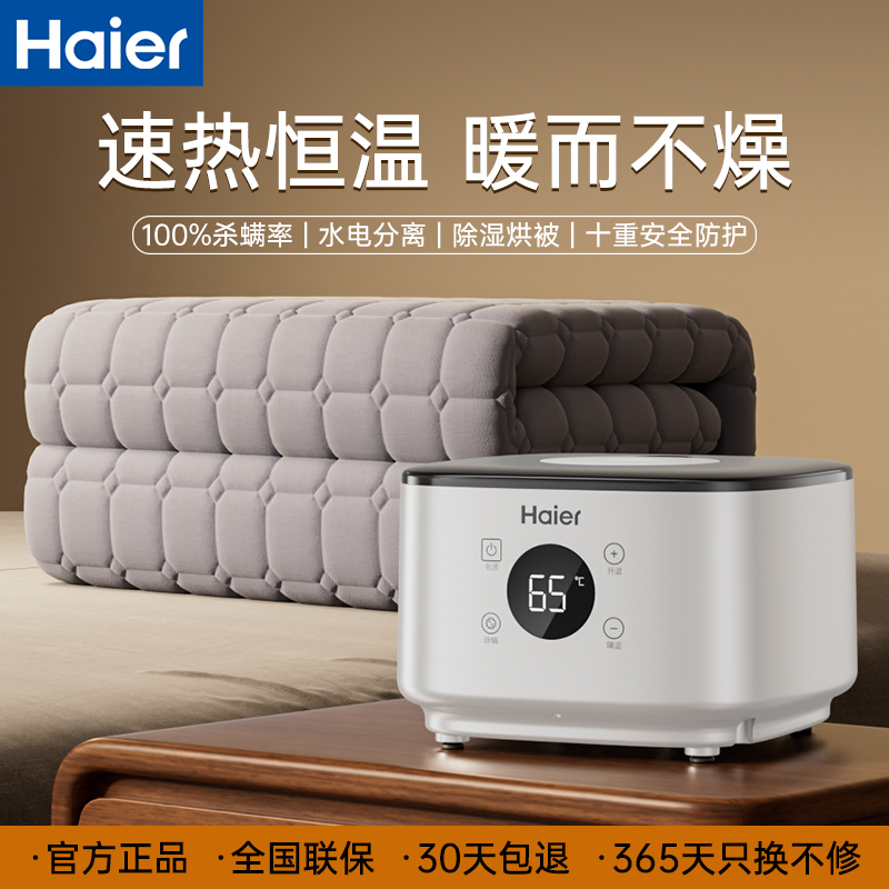 水暖毯床垫水循环智能恒温节能