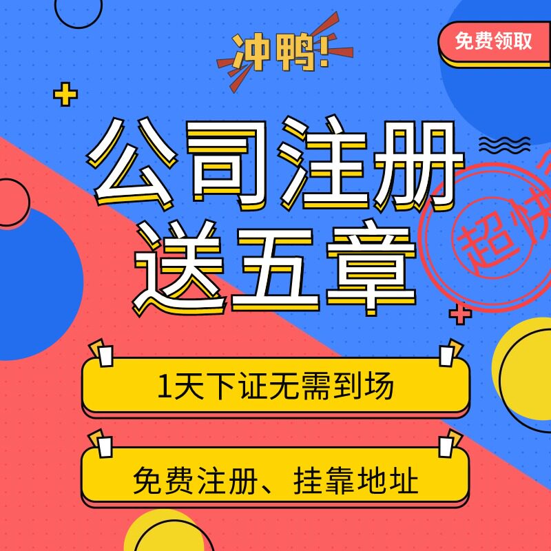 西安公司注册代办会计代理记账营工商注册