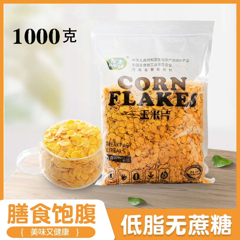 非油炸香脆低脂玉米片