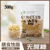 帮太谷物圈燕麦圈即食营养酒店早餐牛奶冲泡健身谷物代餐大包袋装