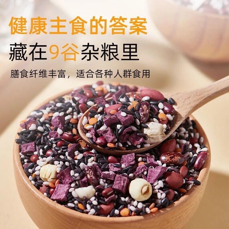紫薯黑米粥营养早餐粥黑米糯米紫薯小孩爱吃的五谷杂粮粥粗粮