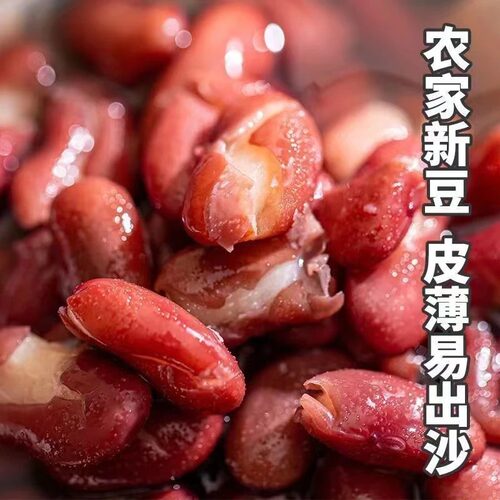 贵州花豆新豆贵州四季豆花豆花芸豆酸菜豆米饭豆五谷杂粮豆红芸豆