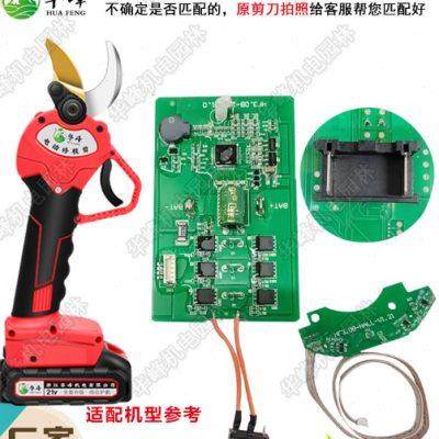 电动修枝剪刀控制板维修配件通用主板霍尔板果树锂电剪刀电路板线