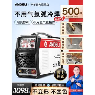 安德利精密冷焊机模具修补薄板不锈钢脉冲家用小220V激光氩弧焊机