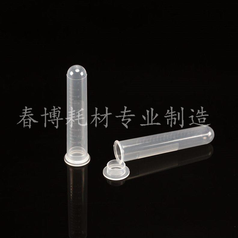 20ml插口圆底离心管 25mlEP管 塑料试管 高速离心机套管 100支/包