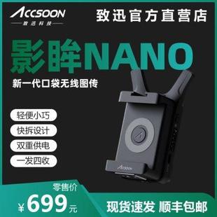 致迅影眸NANO无线图传手机变便携屏连接switch平板HDMI投屏器