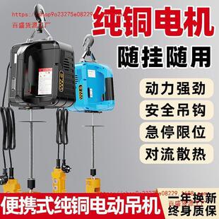 小吊机家用提升机微型电动葫芦220v小型空调遥控升降起重机 便携式