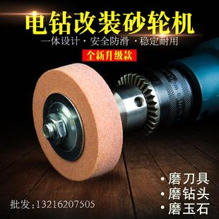 神器 小砂轮电钻变磨刀机打磨不锈钢钻头陶瓷玉石玻璃抛光家用改装