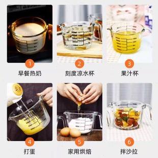 家用玻璃刻度牛奶杯耐高温微波炉可加热儿童早餐杯子烘焙打蛋量杯