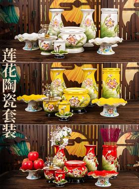 采购产品陶瓷莲花水供应杯，水果盘，灯，香炉，花瓶崇拜设置，家