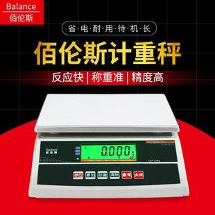SNR秤精准台秤30kg工业称高精度0.1g公斤秤天平秤 计重BWS