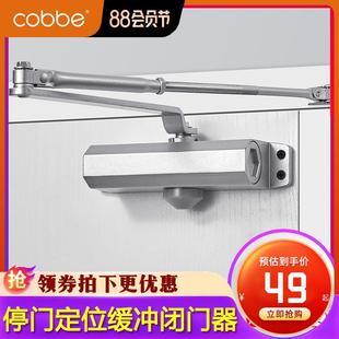 卡贝闭门器液压缓冲家用门弹簧自动关门神器消防火门免打孔闭合器