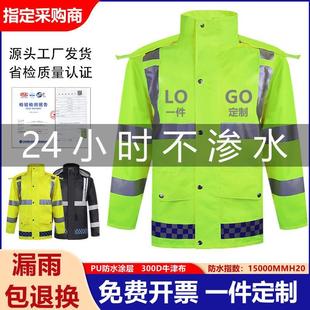 套装 反光雨衣雨裤 男分体加厚全身防暴雨交通安全环卫防雨服荧光黄