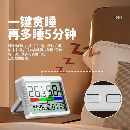 婴儿房温度表充电式温度计室内家用闹钟多功能大屏数显温湿度计
