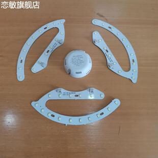 灯条客厅替代贴片灯芯 LED风扇灯光源圆形灯盘吸顶灯马蹄灯板改装