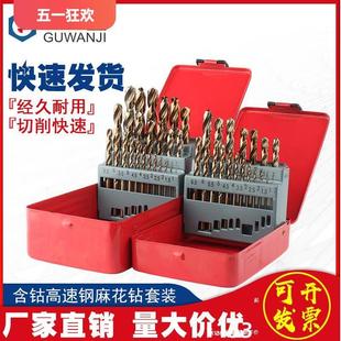 打孔钢铁超硬质合金电钻钨钢木工 钻铁不锈钢专用含钴麻花钻头套装