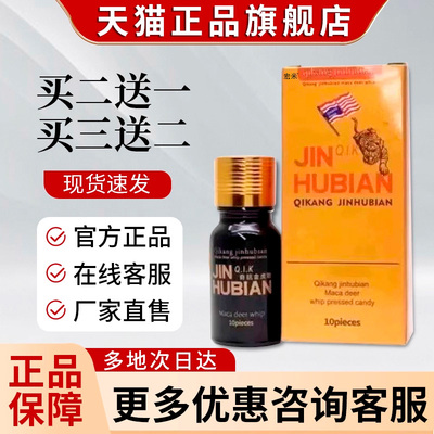 美国辉腾正品虎王老款10白片非黄金刚金虎鞭玛官方旗舰店卡咖原装