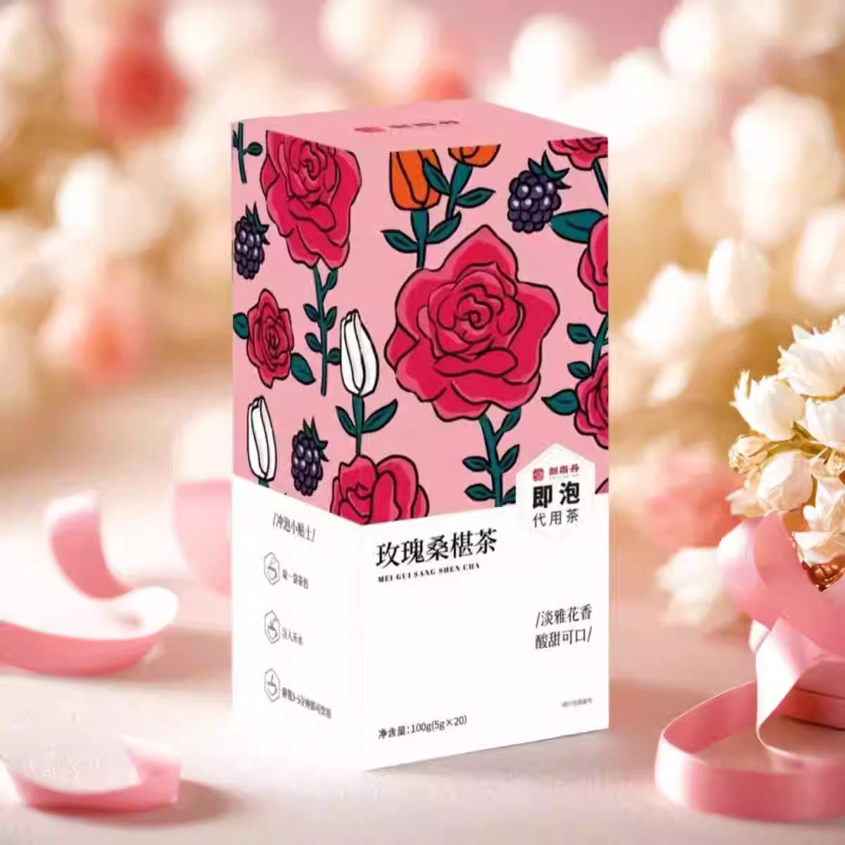 新雨丹玫瑰桑椹茶100g(5g*20袋)代用茶即泡冲泡酸甜可口袋装茶饮